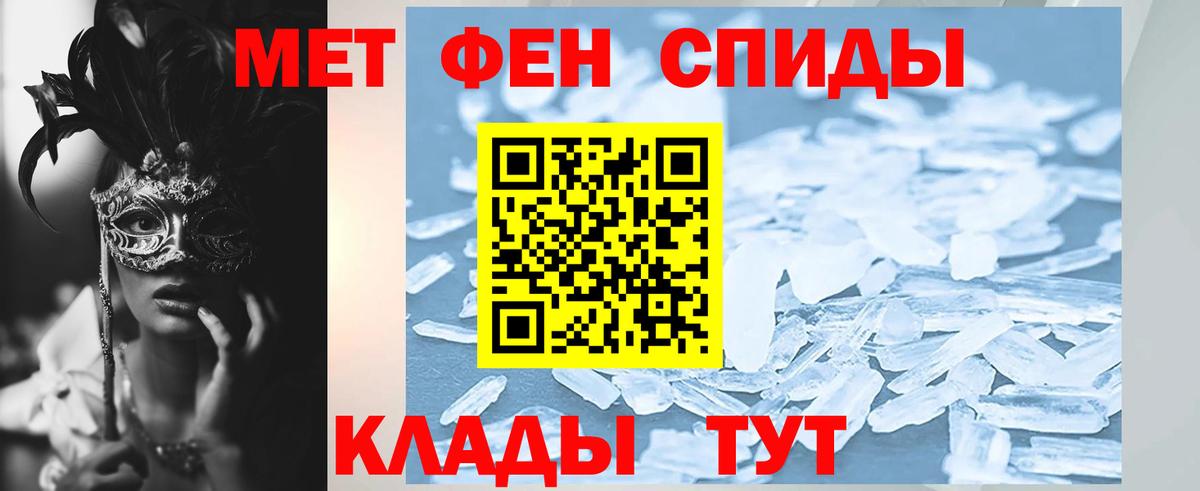 АМФЕТАМИН Premium Кропоткин