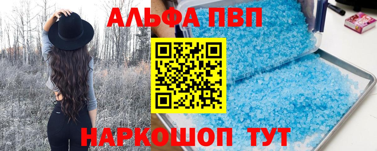 Кропоткин  А ПВП  Вход с VPN  Alpha PVP СК 
