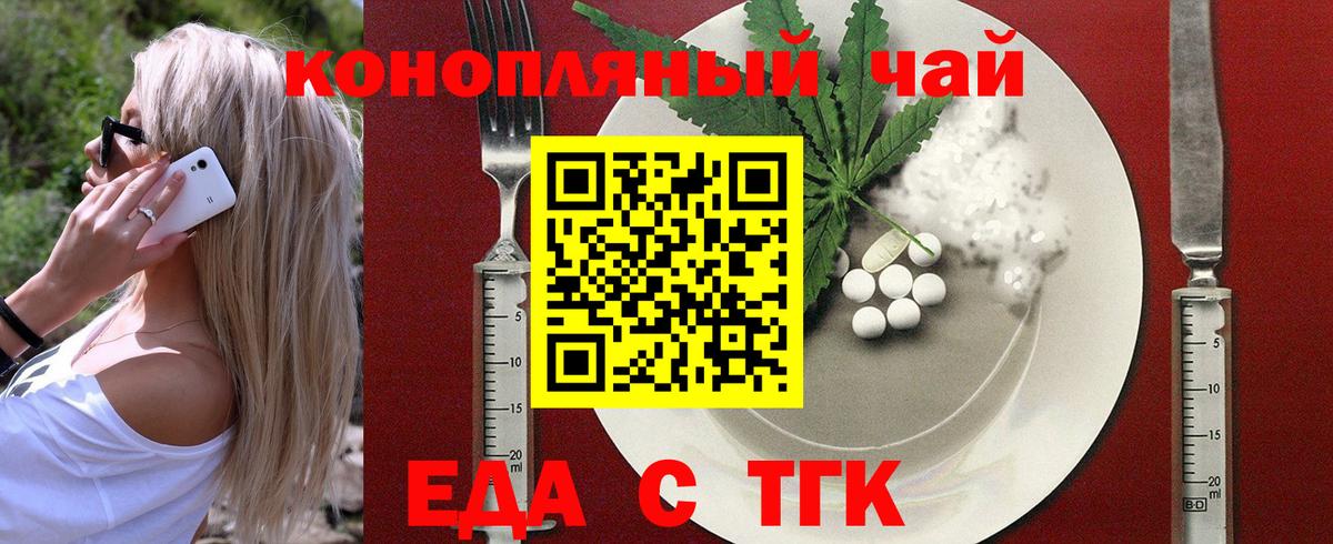 Cannafood конопля  Вход с VPN  Кропоткин 