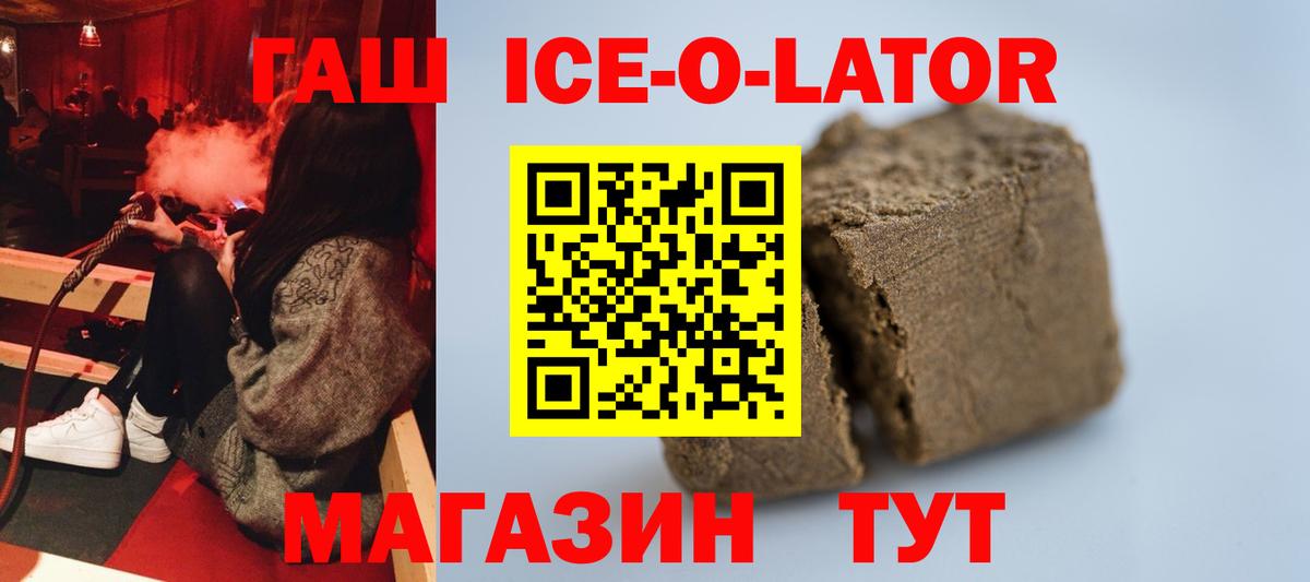 Гашиш гашик  даркнет сайт  ГАШ  Кропоткин  ГАШИШ Изолятор  Вход с VPN 