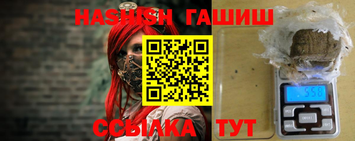 ГАШИШ  Кропоткин  Вход с VPN  Каннабис  Мефедрон   Гашиш  Cocaine 