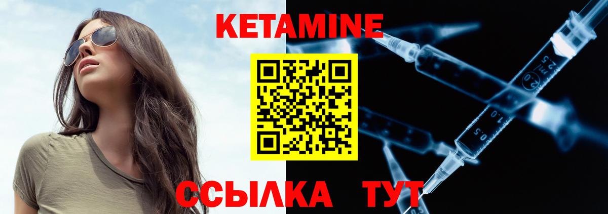 Кропоткин  Кетамин ketamine  Кетамин VHQ  Вход с VPN 