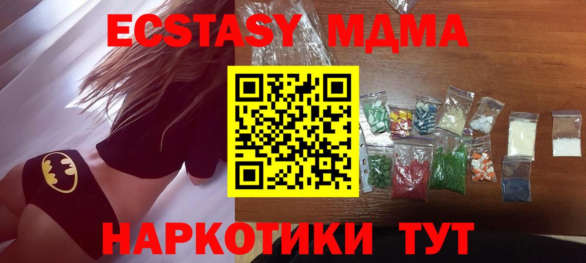 Кропоткин  MDMA кристаллы  MDMA  Вход с VPN 