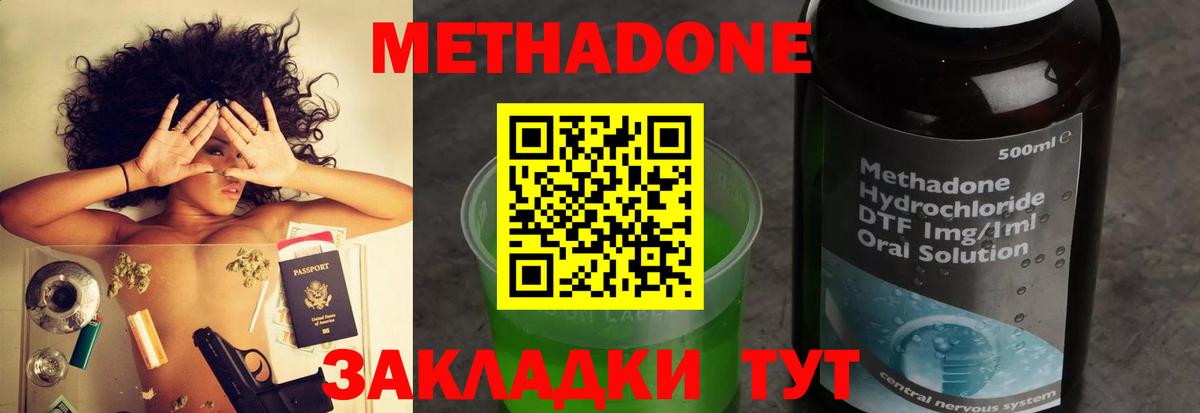 Кропоткин  Метадон VHQ  Вход с VPN 