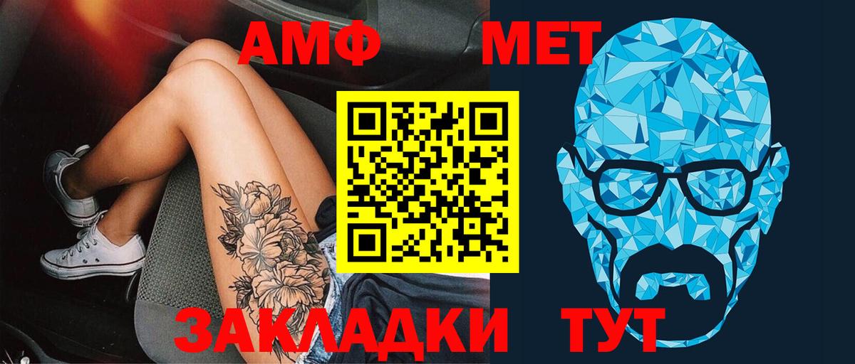 Метамфетамин пудра Кропоткин