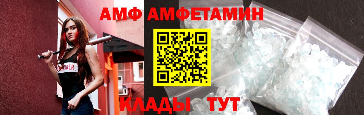 Кропоткин  Первитин Декстрометамфетамин 99.9%  Вход с VPN 