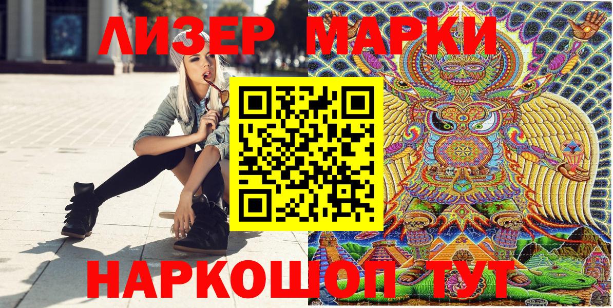 Наркотические марки 1,8мг  Вход с VPN  Наркотические марки 1,8мг  Кропоткин 