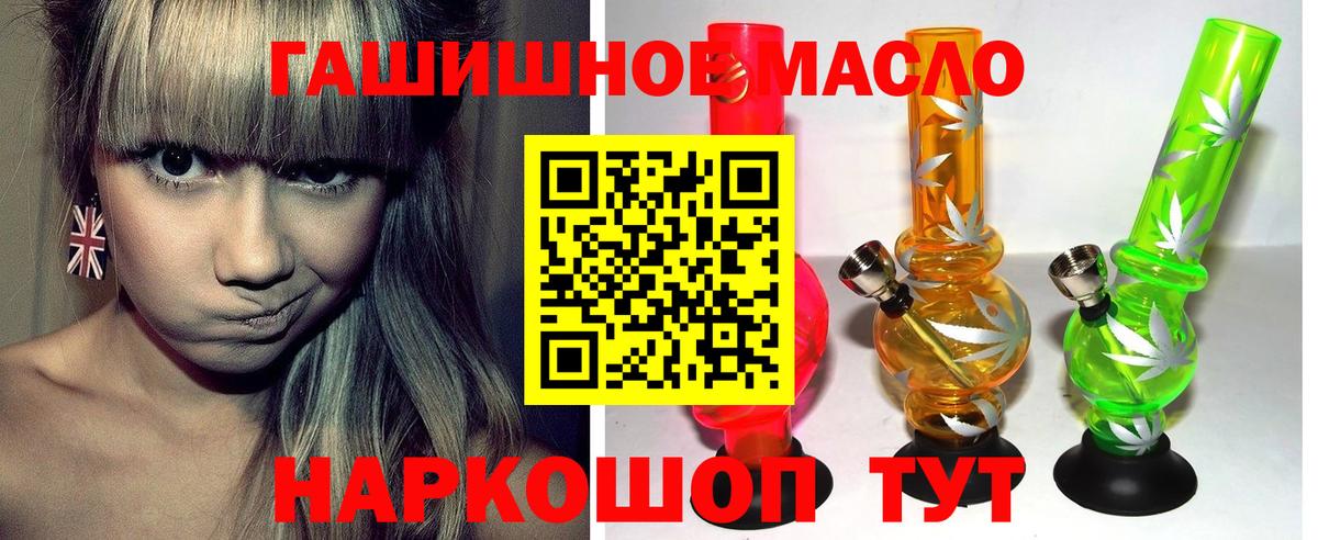 Дистиллят ТГК гашишное масло  Дистиллят ТГК гашишное масло  Кропоткин  купить   Вход с VPN 