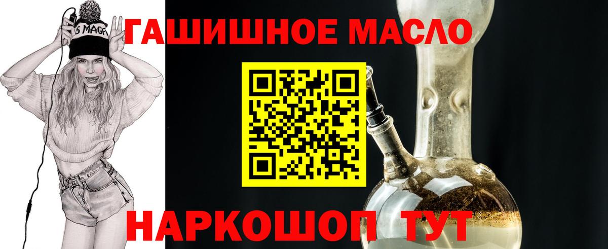 Дистиллят ТГК гашишное масло Кропоткин