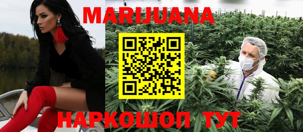 Бошки Шишки ГИДРОПОН  МАРИХУАНА сатива  Кропоткин  Бошки марихуана тримм  Вход с VPN 